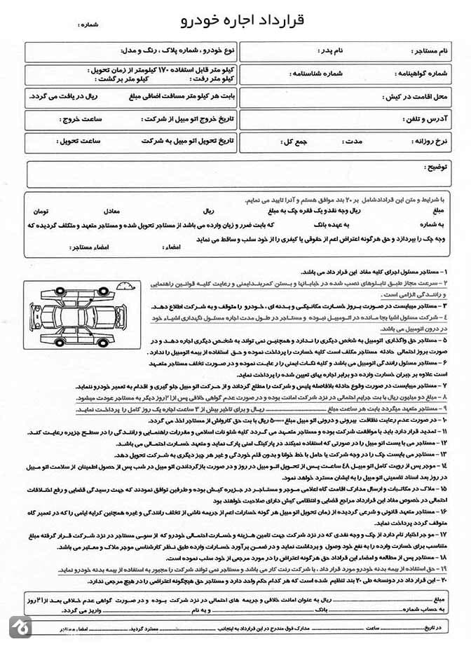 قرارداد اجاره ماشین در کیش