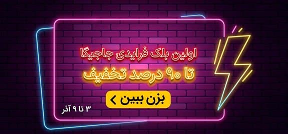 بلک فرایدی 1403
