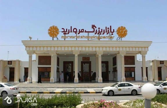 سفر به کیش