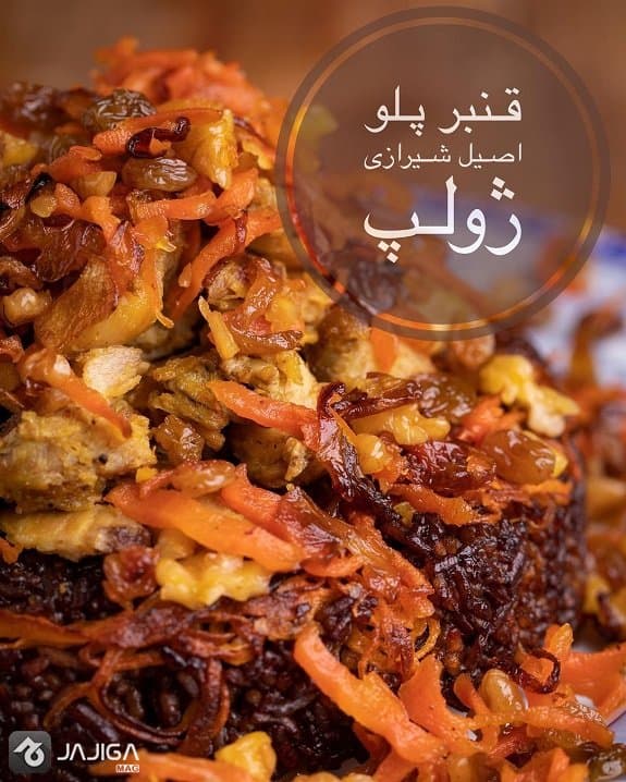 کافه رستوران ژولپ رستورانگردی در شیراز