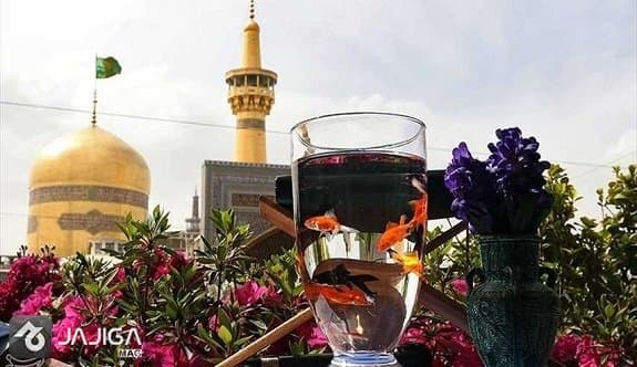 سال تحویل امام رضا