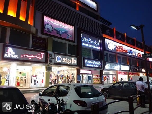 مجتمع سیتی سنتر صالح بابلسر