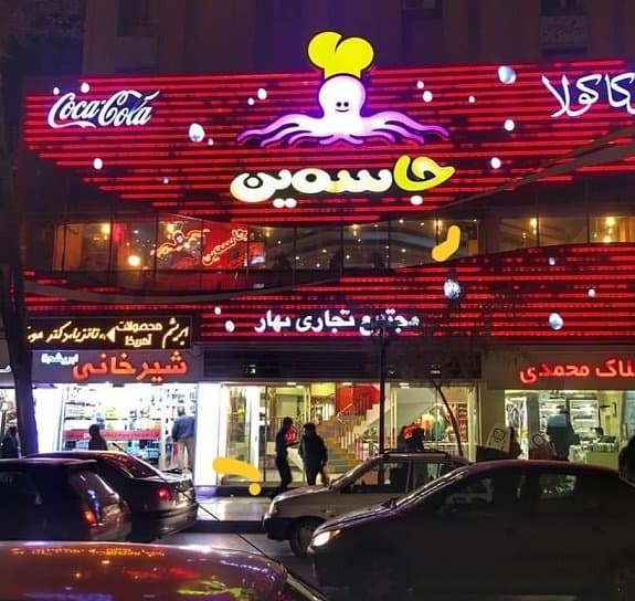 ساندویچ در مشهد