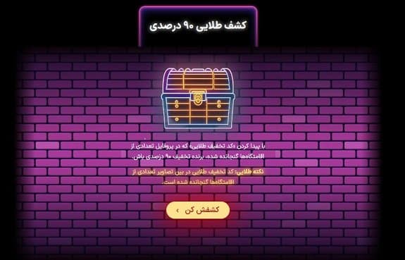 تخفیف 90درصدیبلک فرایدی