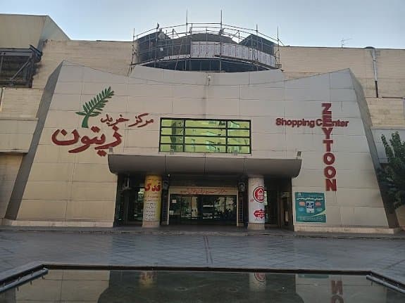 مراکز خرید کیش