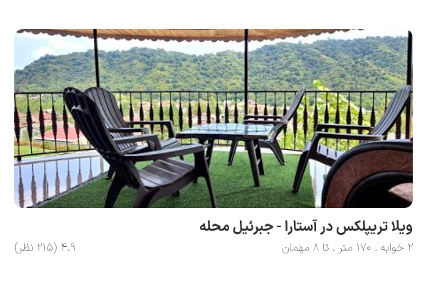 جبرائیل محله
