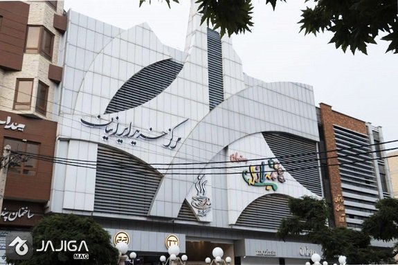 مرکز-خرید-ایرانیان-قزوین