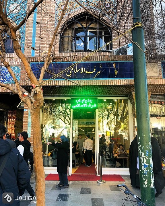 بازار-بزرگ-تهران-شرفالاسلامی