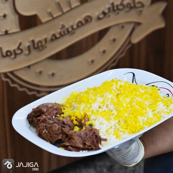 بهترین رستوران در کرمان