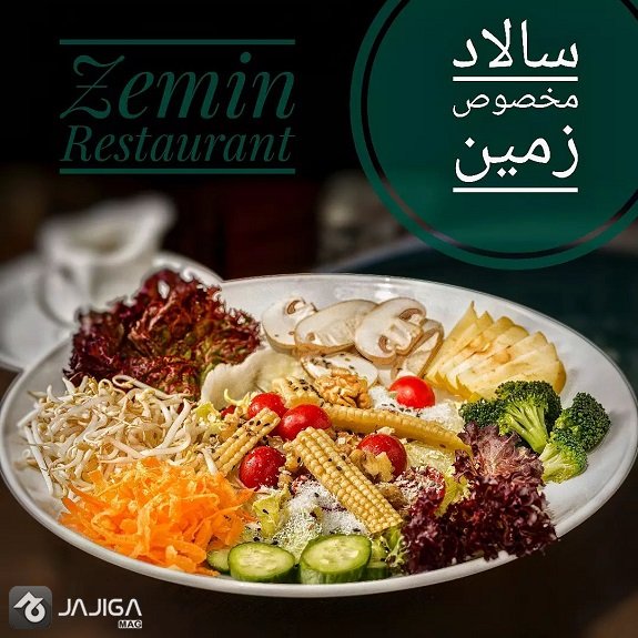 بهترین رستوران گیاهی تهران